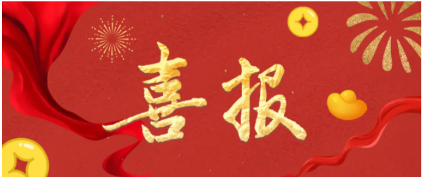 熱烈祝賀我司繼獲得四大發(fā)明專利后再獲佳績，2025年2月獲得“一種凈化油煙的設(shè)備”發(fā)明專利！